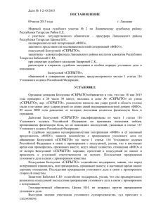 Дело № 1-70-04/6 - Мировые судьи Республики Татарстан