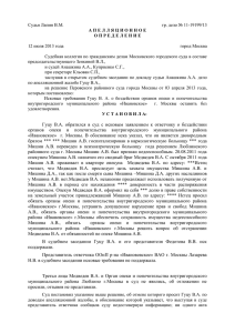 Судья Лапин В.М. гр. дело № 11-19199/13  город Москва
