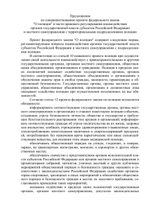 В соответствии со статьей 72 Конституции Российской Федерации