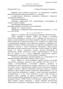 Дело № 1-17/2015  Именем Российской Федерации