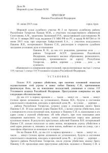 Дело № 1-87-04(2) - Мировые судьи Республики Татарстан