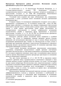 Прокуратура Приморского района разъясняет. Возмещение