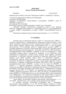 Дело № 1-4/2010 ПРИГОВОР Именем Российской Федерации