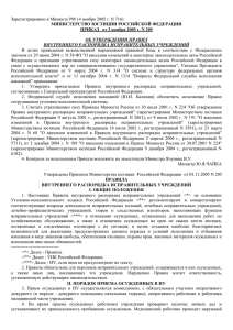 Зарегистрировано в Минюсте РФ 14 ноября 2005 г. N 7161