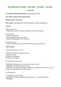 Русский язык 1 класс (Степанова Т. В.)