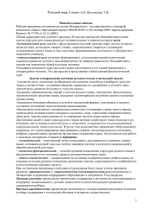 Русский язык - сайт Школы №1 г. Фрязино