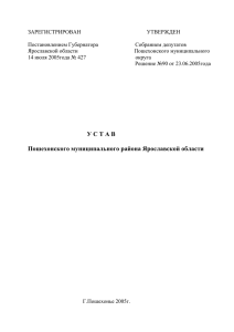Действуя на основании Конституции Российской Федерации