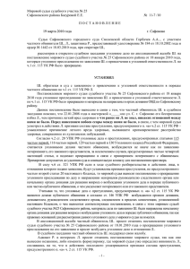 ч.1 ст. 115 УК РФ