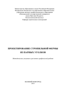 Министерство образования и науки Российской Федерации Федеральное бюджетное государственное образовательное