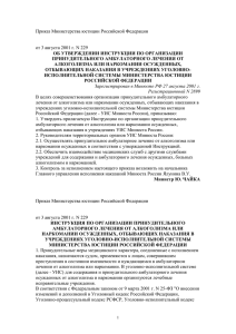 Приказ Министерства юстиции Российской Федерации