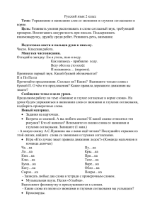 Русский язык 2 класс корне. проверки. Воспитывать аккуратность при письме. Поддерживать
