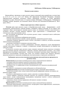 Русский язык - Гимназии №33