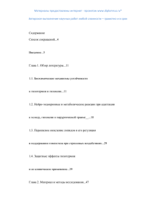 Материалы предоставлены интернет - проектом www.diplomrus.ru®