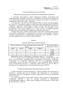 приложения 1-2 к Правилам хранения, переливания