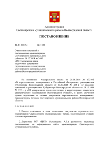 Администрация Светлоярского муниципального района