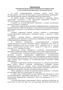 калужская область - Портал органов власти Калужской области