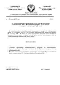 Администрация муниципального образования «Можгинский