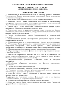 Менеджмент организации ЗМ-106, ТМ-10
