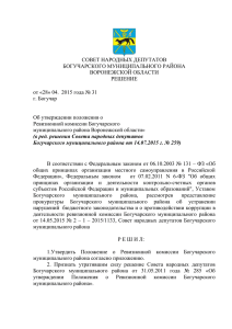 Решение Совета народных депутатов от 28.04.2012г. № 31