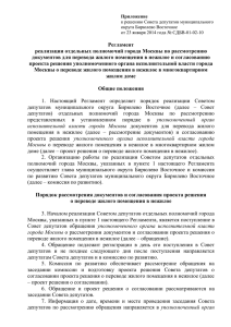 - Официальный сайт муниципального округа Бирюлево