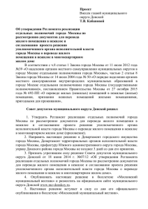 Решение Совета депутатов муниципального округа Донской