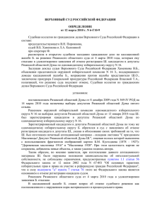 Судебная коллегия по гражданским делам Верховного Суда Российской Федерации в составе: