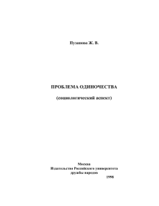 Введение - Учебный портал Российского университета дружбы