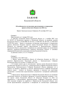 oz_1 83 КБ - Портал органов власти Калужской области