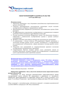 1 - Совет муниципальных образований Ивановской области