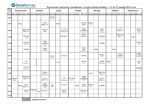 Расписание групповых тренировок/group training schedule