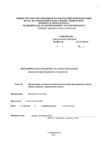 Для студентов. Организация оказания медицинской помощи при