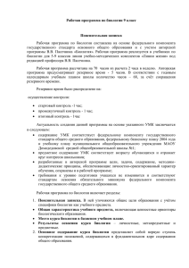 документ - Домодедовская средняя общеобразовательная