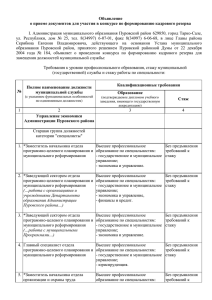 Приложение - Муниципальное образование "Пуровский район"