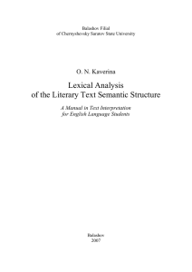 Lexical Analysis of the Literary Text Semantic Structure O. N. Kaverina