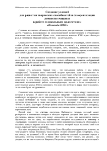 Создание условий - ГБОУ школа №430 Петродворцового