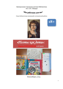 Марина Бородицкая и ее книги