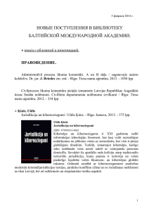 ISBN: 978-5-91657-729-7 - Балтийская Международная Академия
