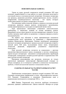 русская литература XIX в., 10 кл., Климентьева по старому