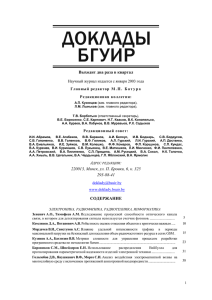 N7 (61) содержание - Белорусский государственный
