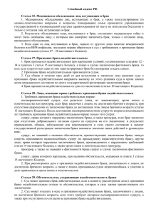 Статья 15 - kemspid.ru