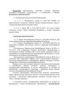 п. 4 ст. 5 Закона РФ от 15.01.1993 № 4301