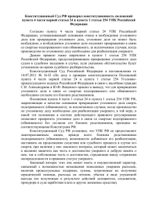 Конституционный Суд РФ проверил конституционность