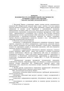 Приложение к  решению  Собрания  депутатов Чебаркульского городского округа