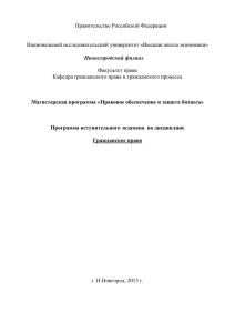 Правительство Российской Федерации  Национальный исследовательский университет «Высшая школа экономики»