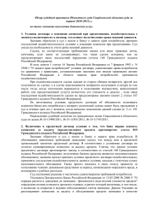 - Защита прав потребителей Свердловской области