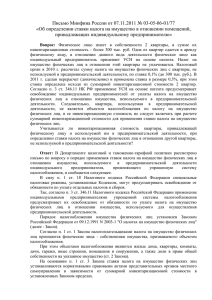Письмо Минфина России от 07.11.2011 № 03-05-06