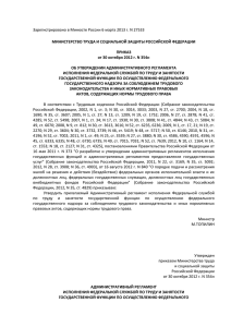 Зарегистрировано в Минюсте России 6 марта 2013 г. N 27533 ПРИКАЗ