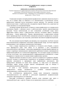 Доклад. - Федерация профсоюзов Свердловской области