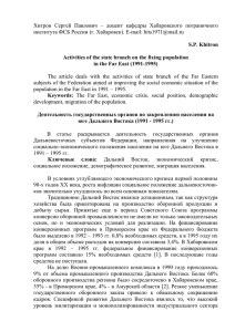 Хитрон  Сергей  Павлович  –  доцент ...  The  article  deals  with  the ... S.P. Khitron