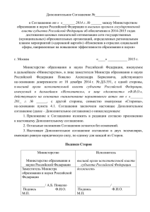 Приложение к правительственной телеграмме № ВК